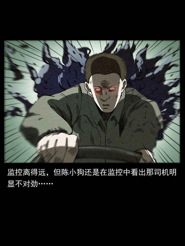 409 囚徒陈小狗71