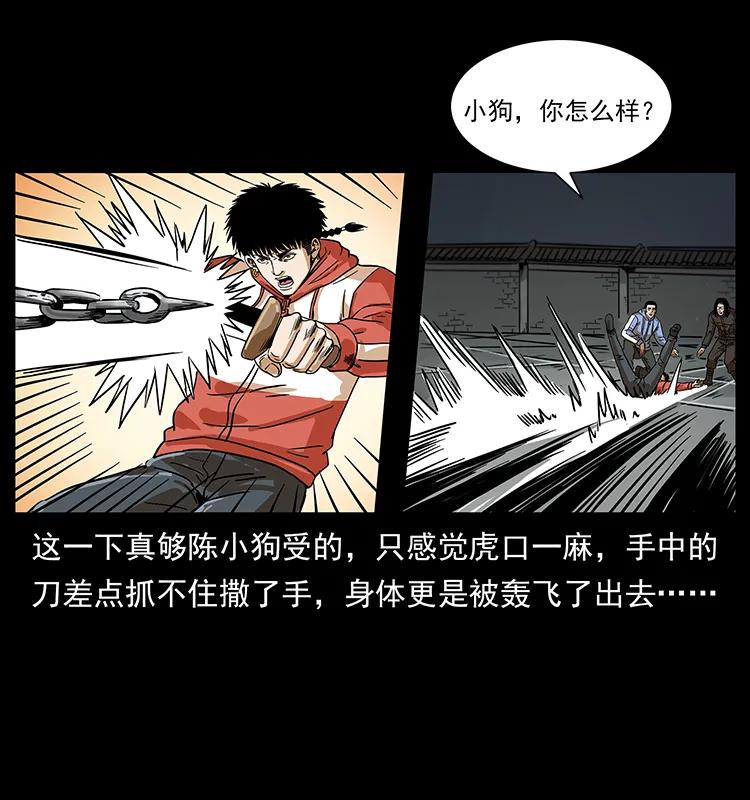 219 蚩龙抬棺63