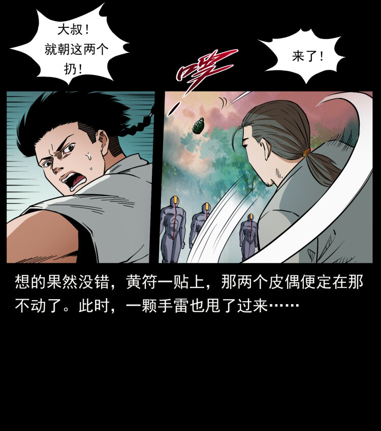 442 羽人现身43