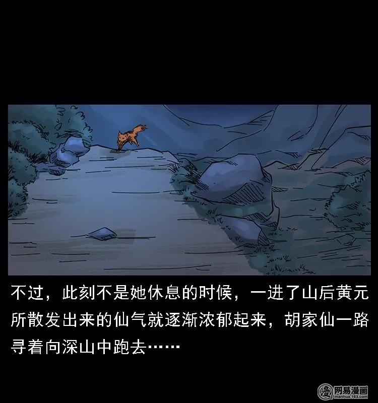 107 黄元其人6