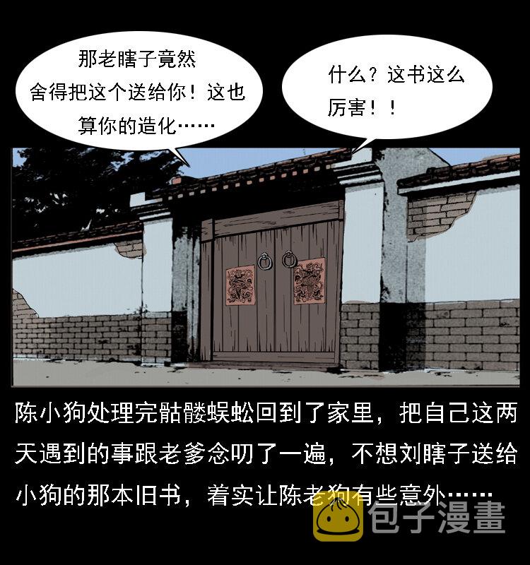 028 山经1