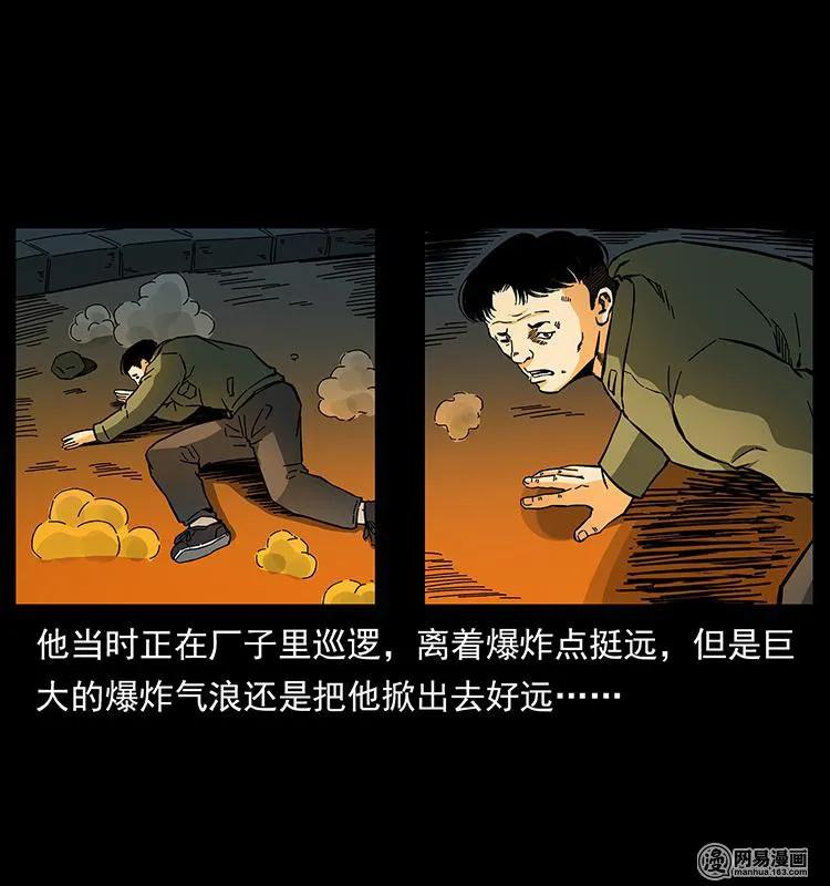 150 京西烧骨塔（上）21