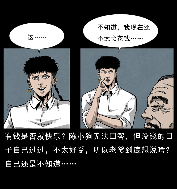 061 河妖19