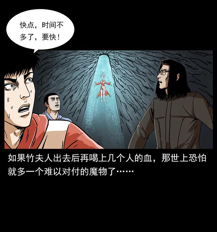 219 蚩龙抬棺65