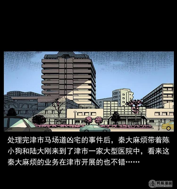 154 怪病1