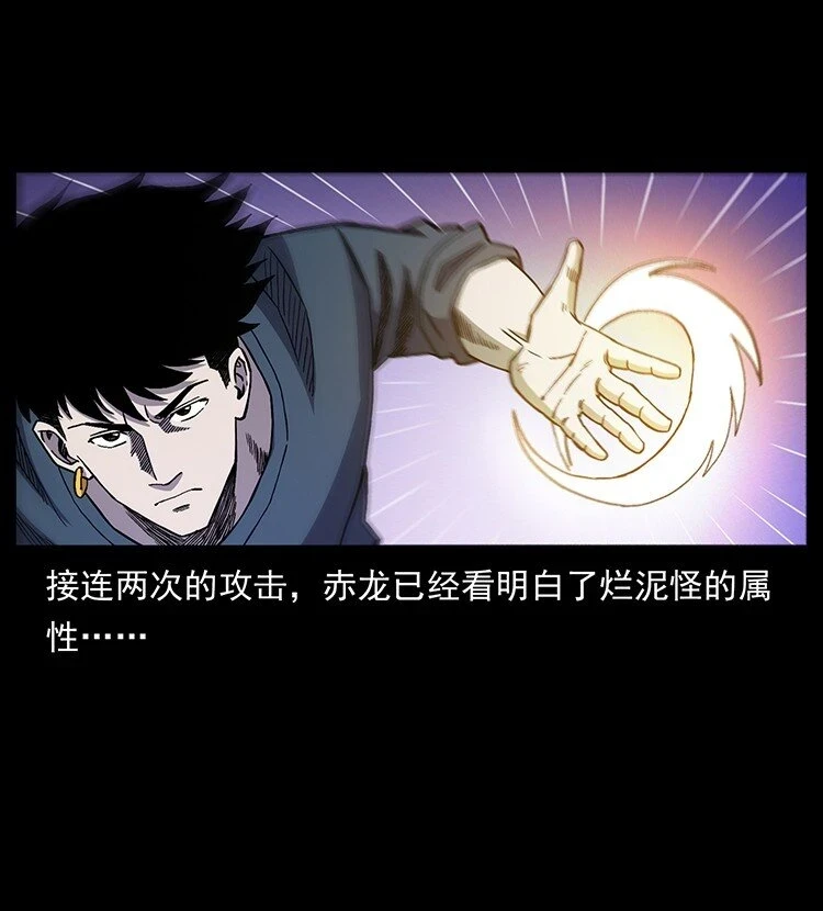 496 闹他个地覆天翻！43