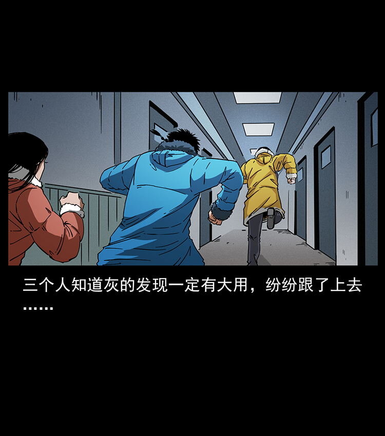 472 贼心不死47