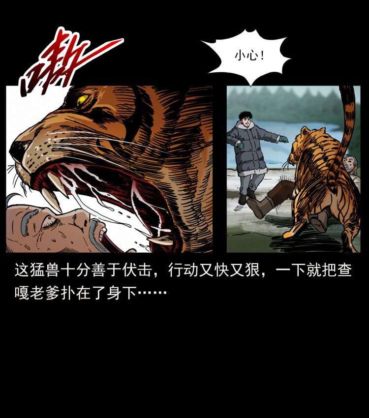 465 老爷岭上有老爷！53