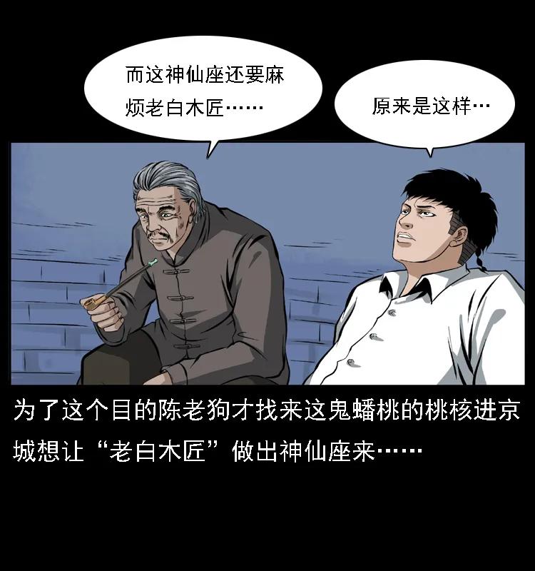 085 神仙座38