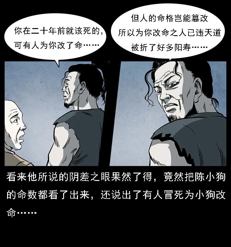081 往生之路47