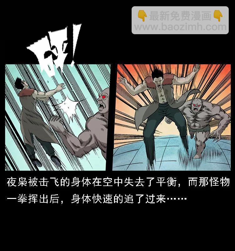 101 恶灵之主225