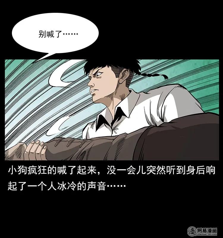 109 妖仙刨尸狗73