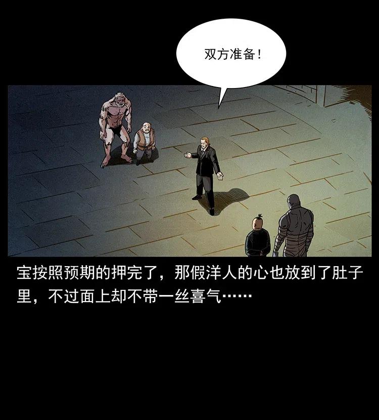 314 湘西斗尸69