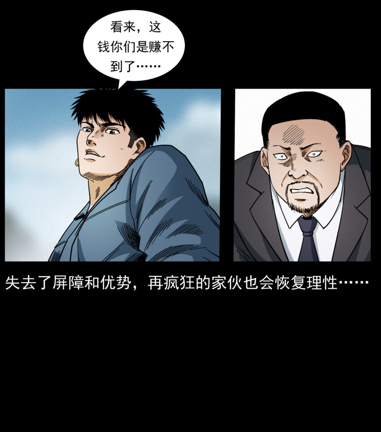 433 计后计39