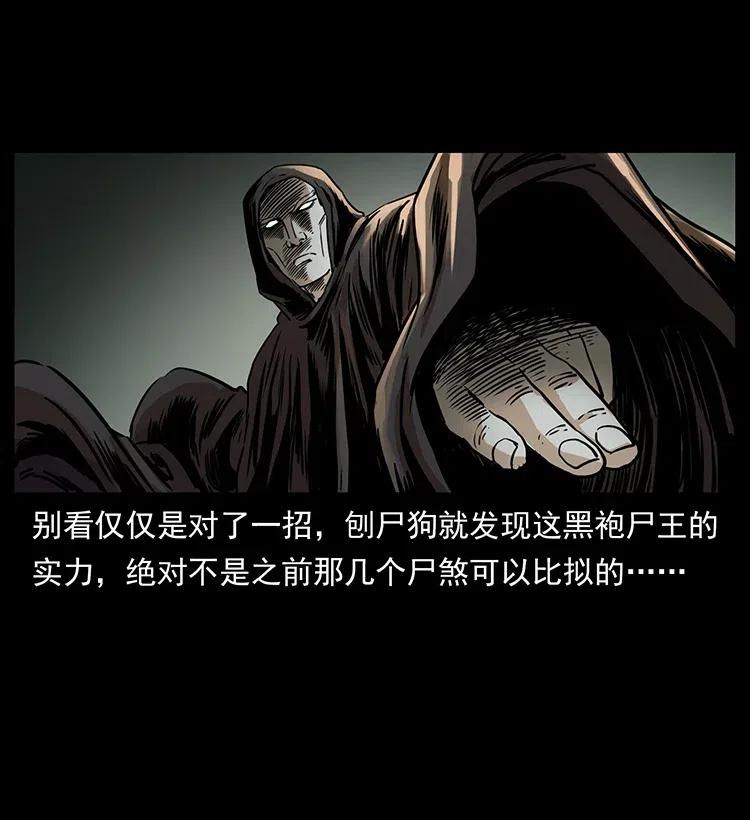 330 天化尸王77