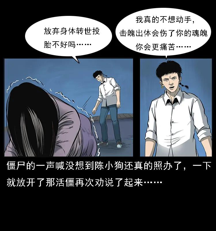 087 深宫怨灵15