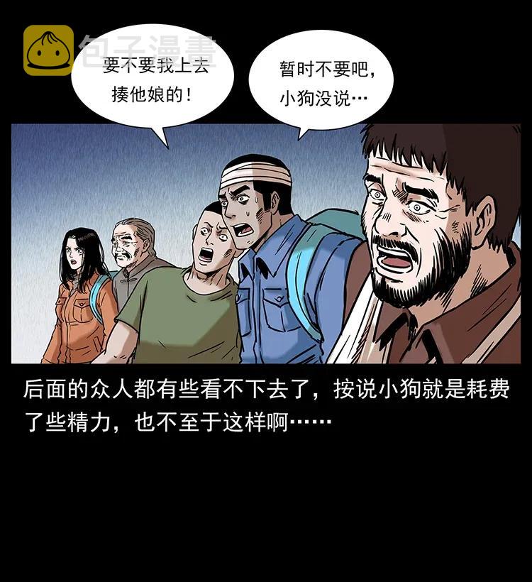 284 惹到不该惹的人75