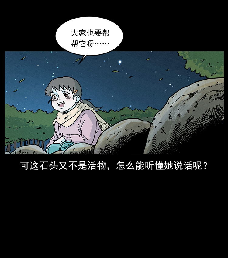 481 树77