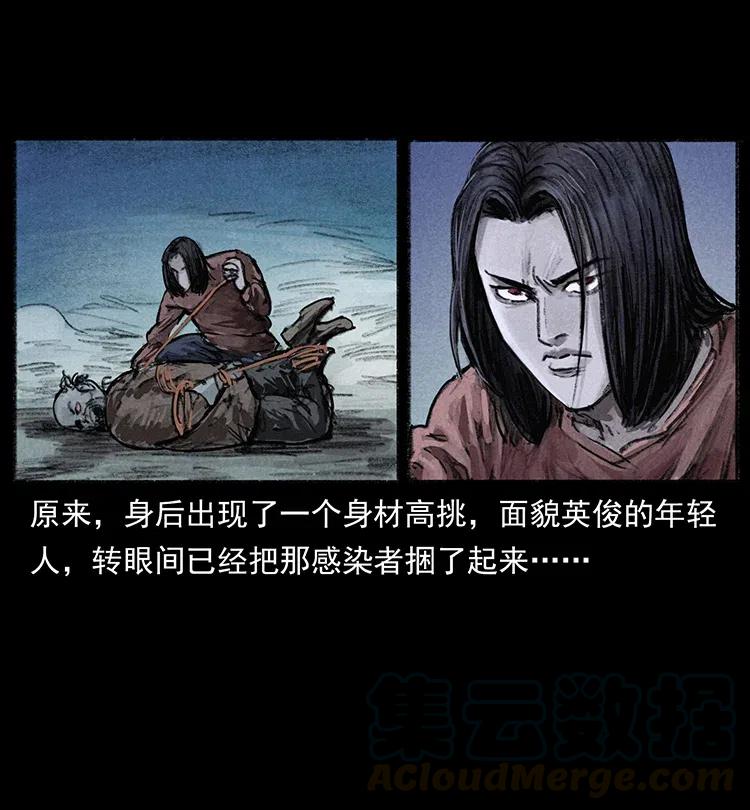 368 上古尸毒30
