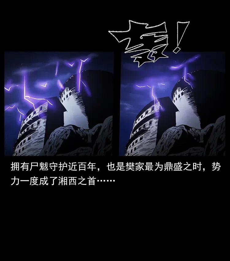 332 挺进大湘西31