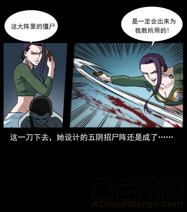 372 天击雷尸15