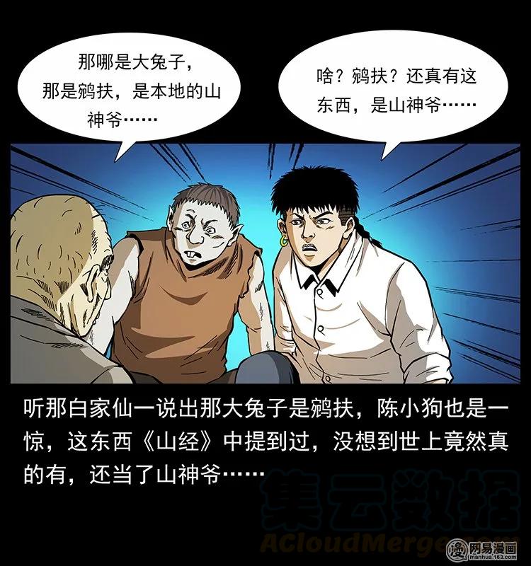 140 跳大神76