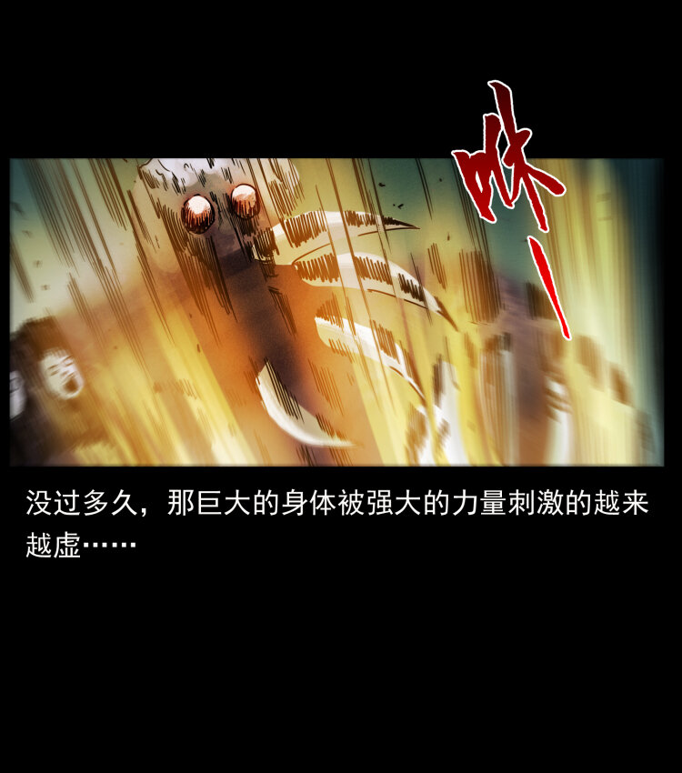 429 黄泉阴怪67