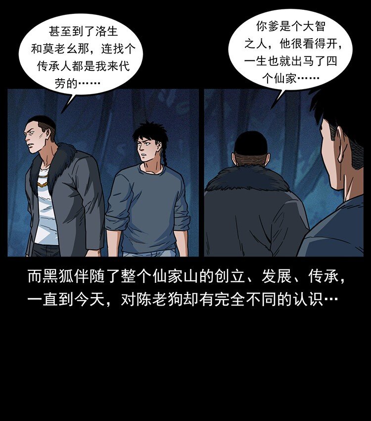 488 生或是死43