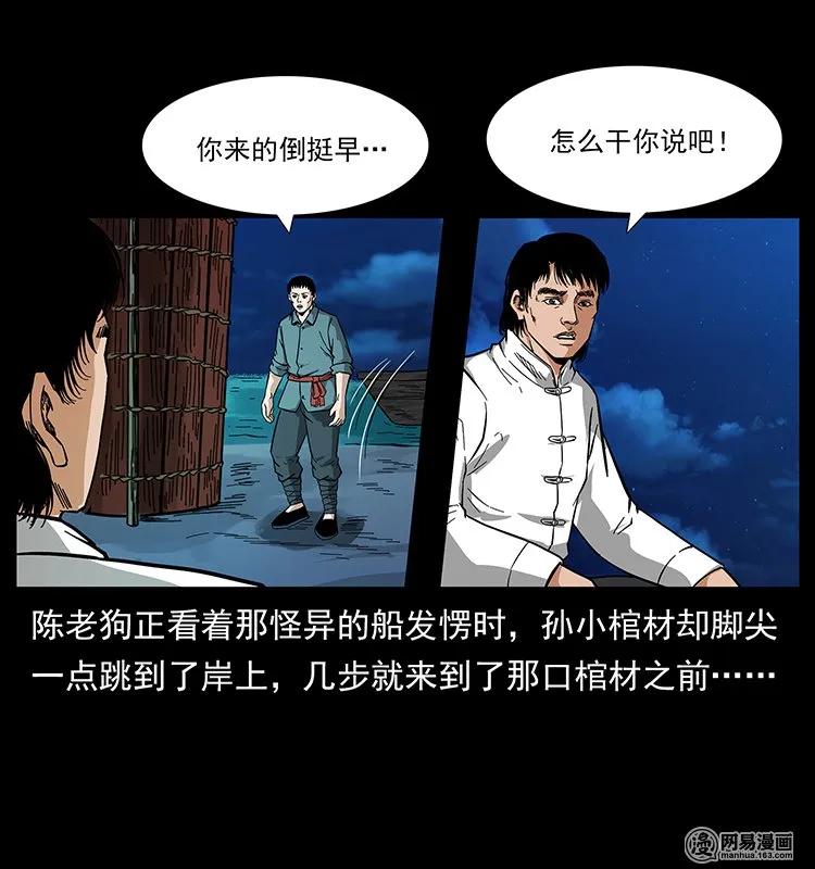 125 阴河捞尸人27