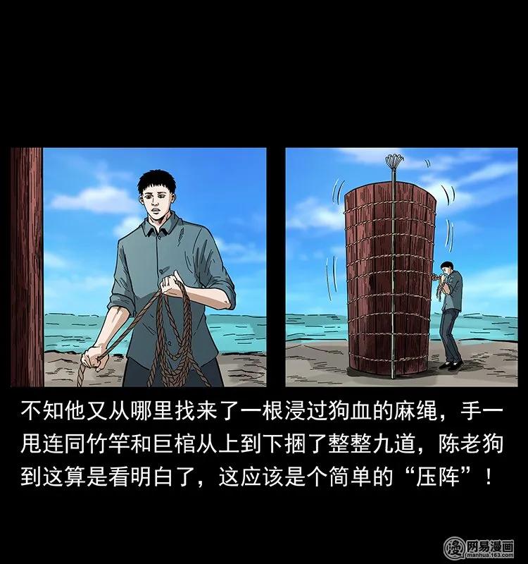 125 阴河捞尸人10