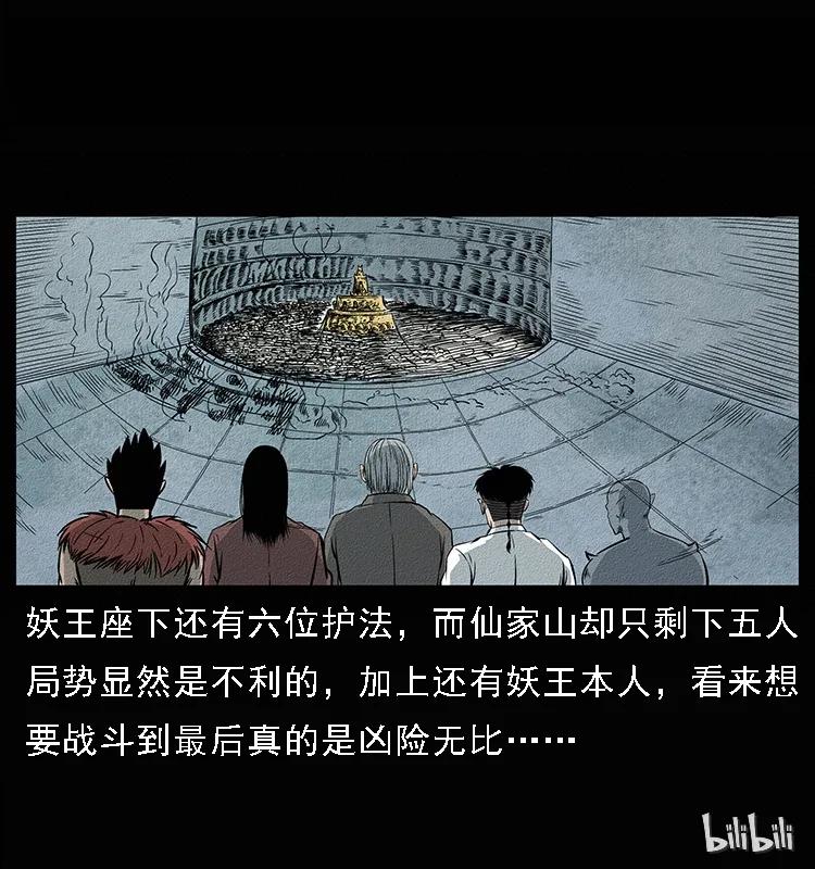 094 来自地府的恶鬼95