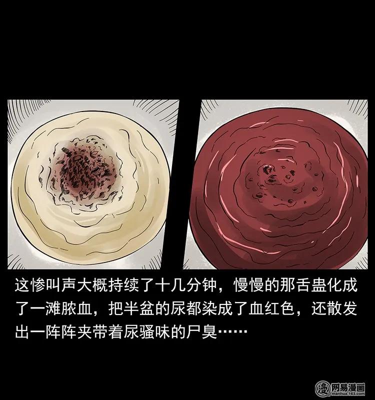 132 棺陵村诡事57