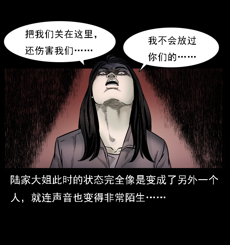 001 母子怨灵40