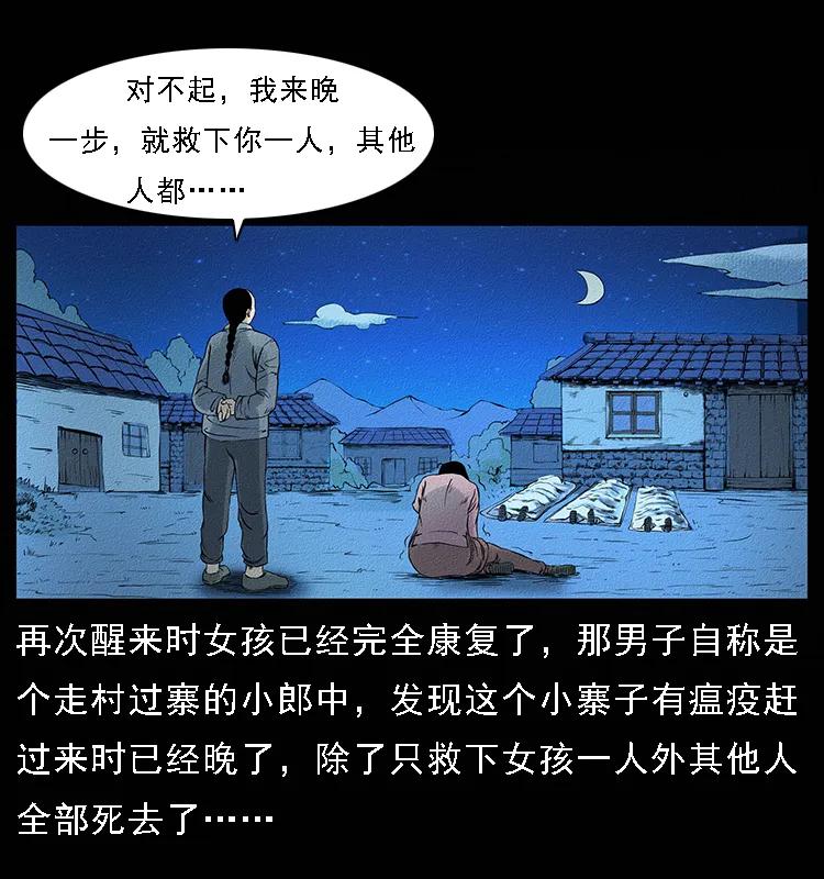 番外4 之蛊女10