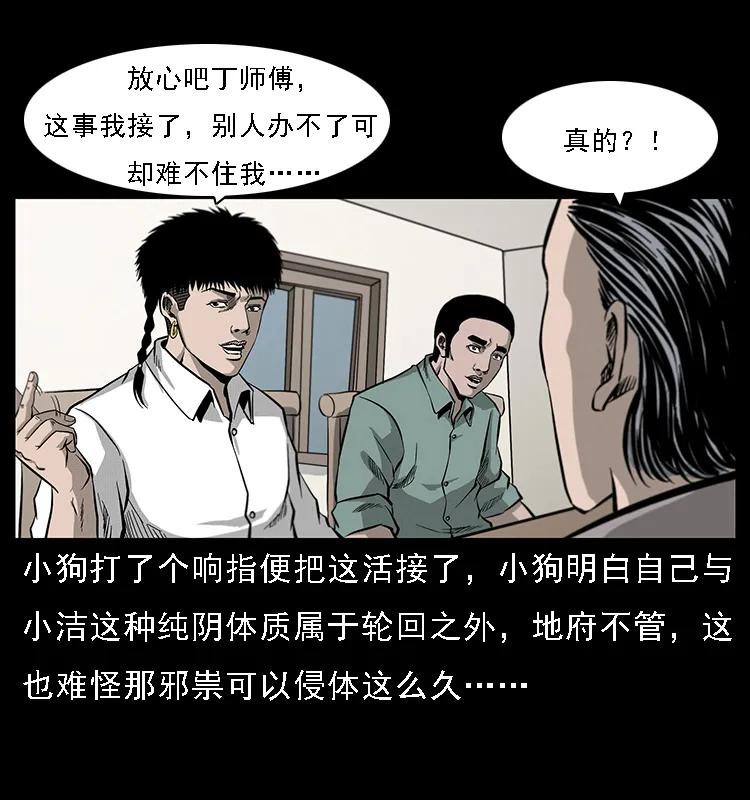 070 秦大麻烦的饭局83