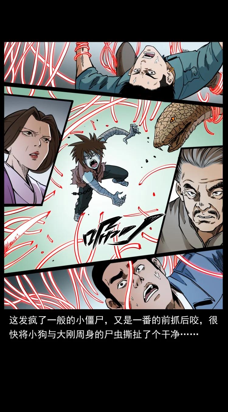 399 人之蛹17