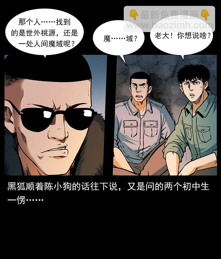 381 月殁后的世界55