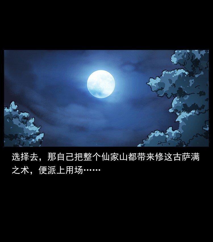 488 生或是死50