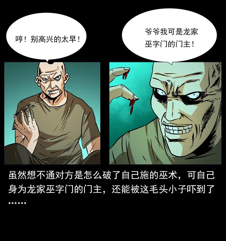 186 龙爵的报复73