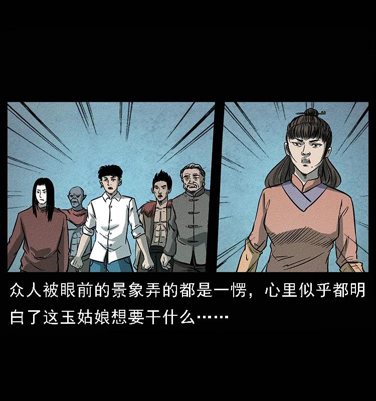 092 人蛊盂174