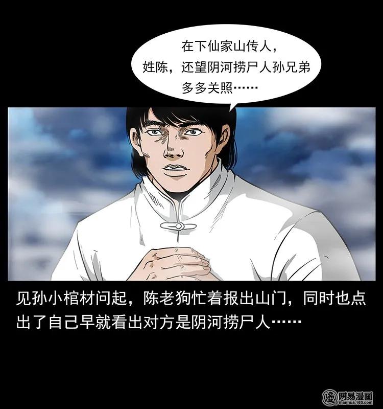 125 阴河捞尸人39