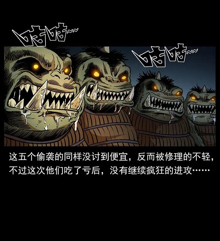 334 山神爷现身45