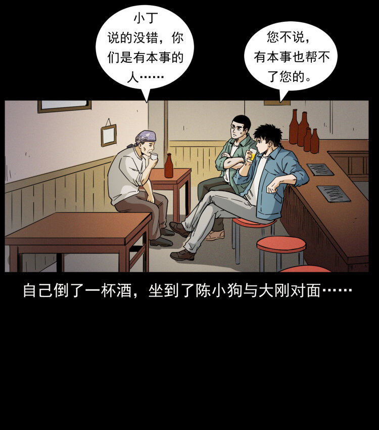 449 上古悬案78