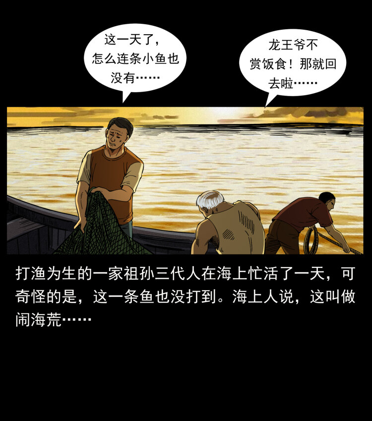 413 我想去盗墓15