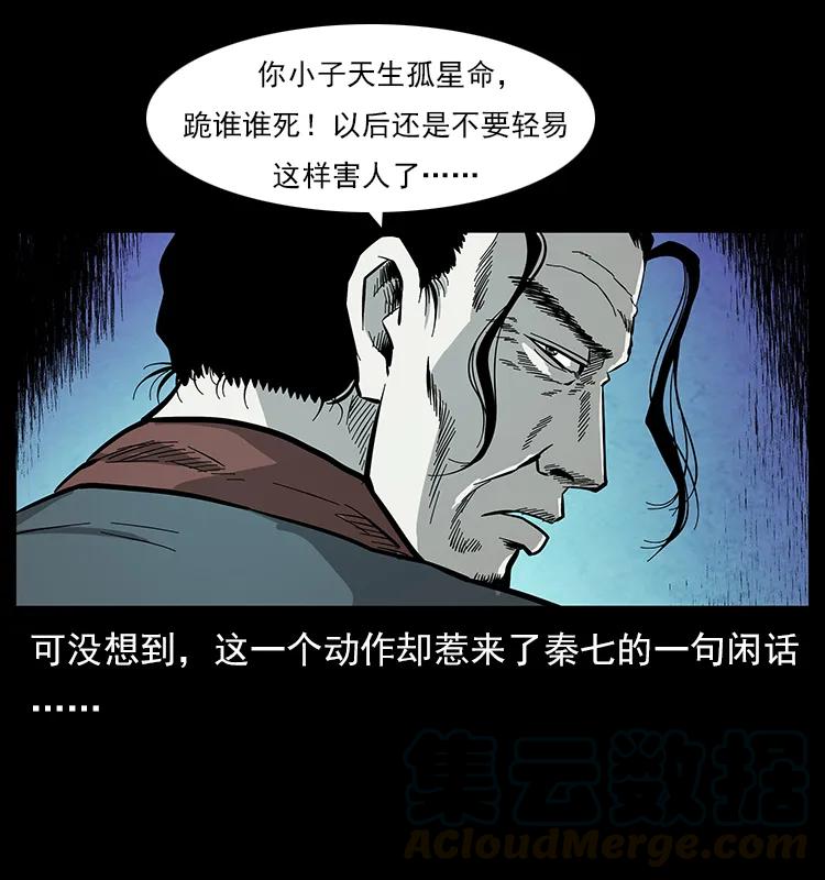 110 洛生之魂20