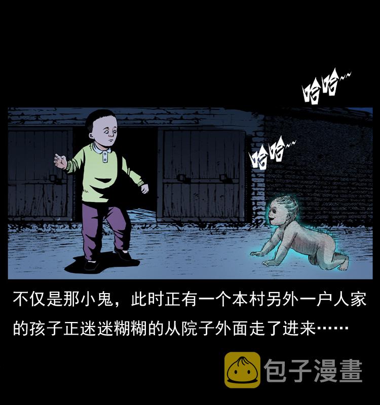 032 吸血小鬼（上）53