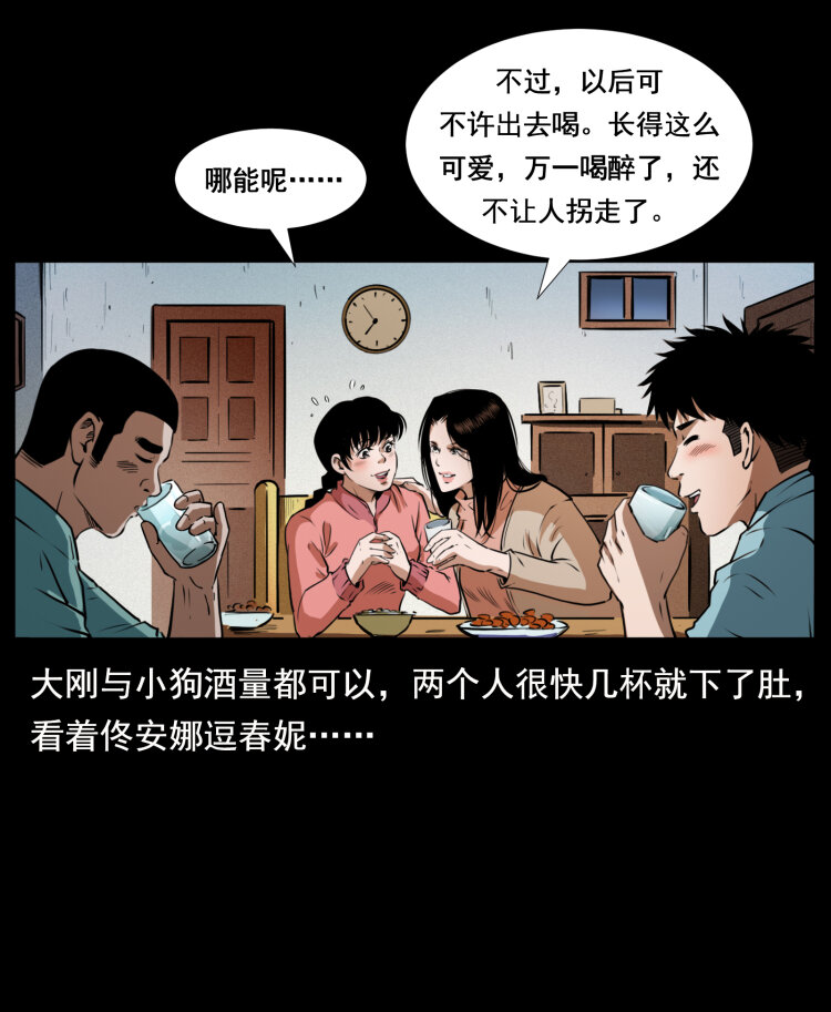 406 安稳日子16