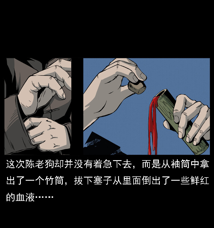 014 斗血尸15