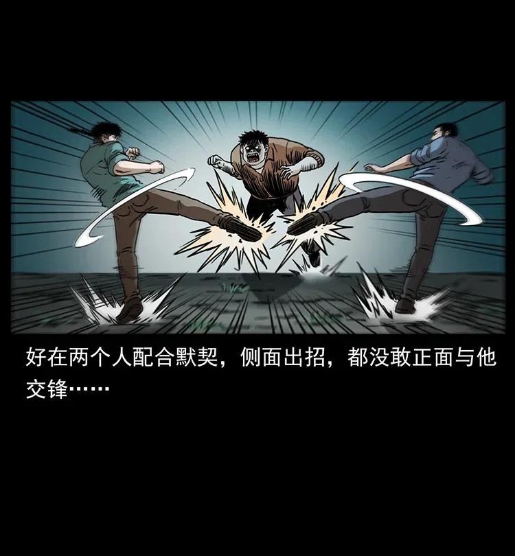 348 尸变15