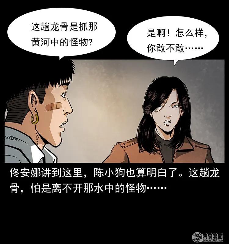 123 新龙骨75